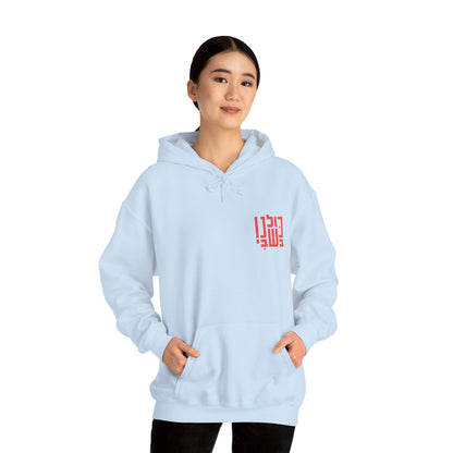 Solidarity in Letters Hooded Sweatshirt