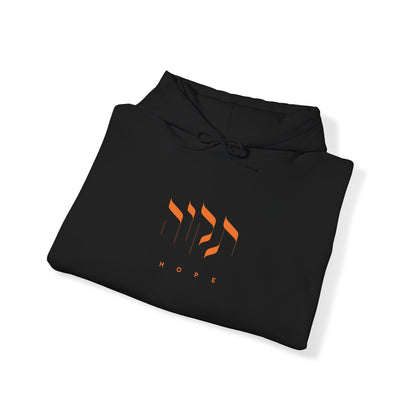 Tikvah for Bibas (Hope for Bibas) Orange Letters Hoodie Sweatshirt