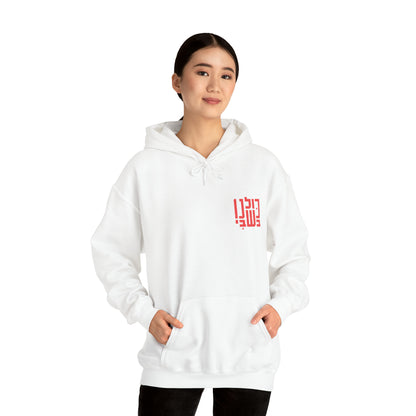 Solidarity in Letters Hooded Sweatshirt