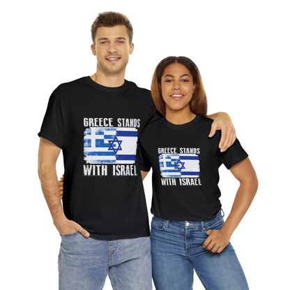 Greece Stands With Israel T-Shirt