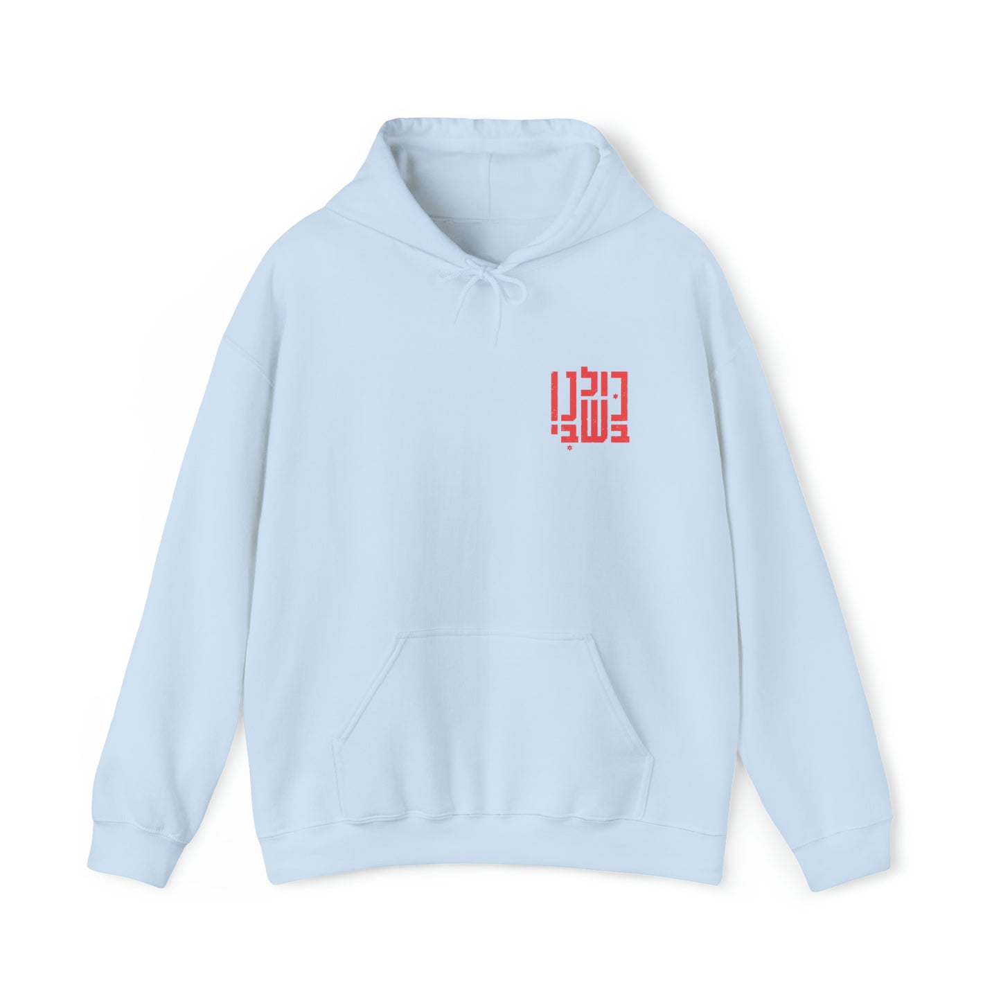 Solidarity in Letters Hooded Sweatshirt