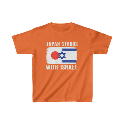 Japan Stands With Israel Kids T-Shirt