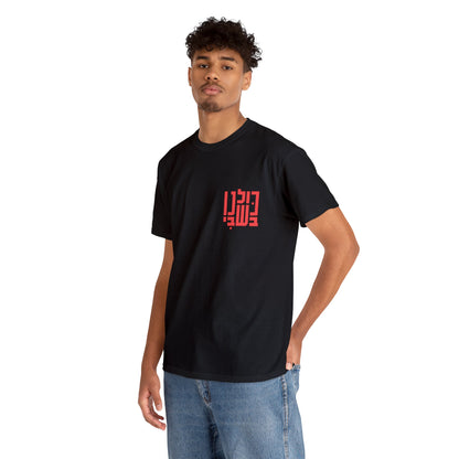 Solidarity in Letters T-Shirt