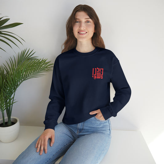 Solidarity in Letters Crewneck Sweatshirt