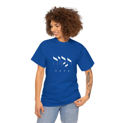 Tikvah (Hope) White Letters T-Shirt