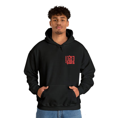 Solidarity in Letters Hooded Sweatshirt