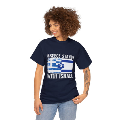 Greece Stands With Israel T-Shirt