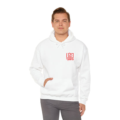 Solidarity in Letters Hooded Sweatshirt