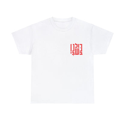 Solidarity in Letters T-Shirt