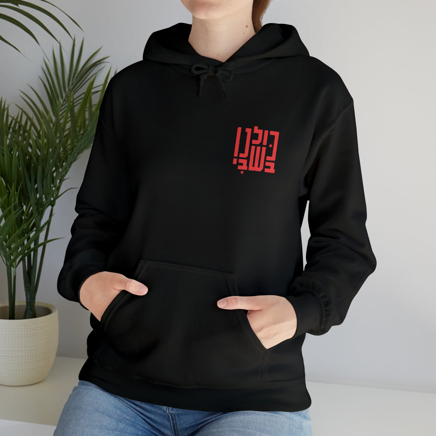 Solidarity in Letters Hooded Sweatshirt