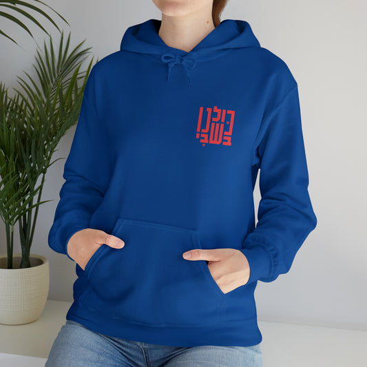 Solidarity in Letters Hooded Sweatshirt