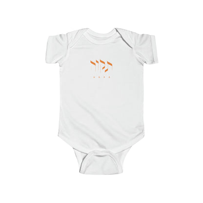 Tikvah for Bibas (Hope for Bibas) Orange Letters Infant Onesie