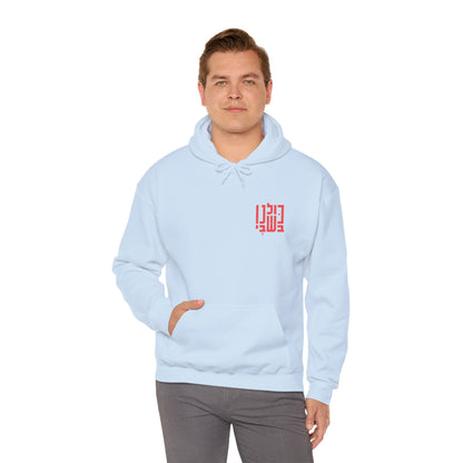 Solidarity in Letters Hooded Sweatshirt