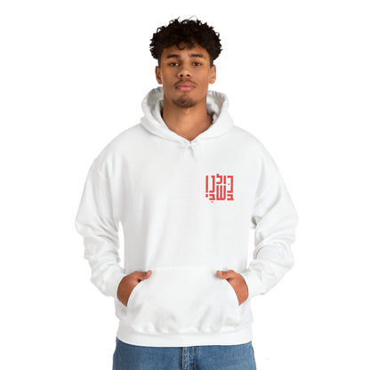 Solidarity in Letters Hooded Sweatshirt