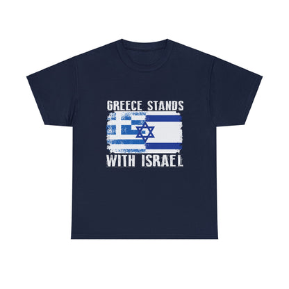 Greece Stands With Israel T-Shirt