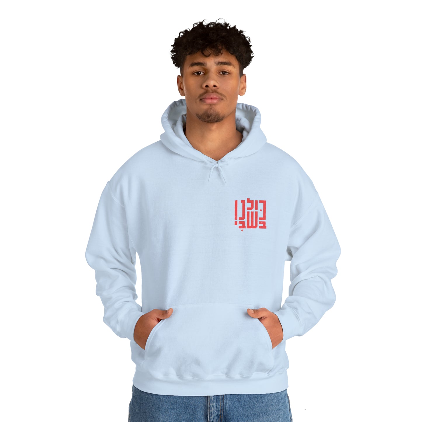 Solidarity in Letters Hooded Sweatshirt