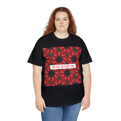 Blooms of Unity - Full Print T-Shirt