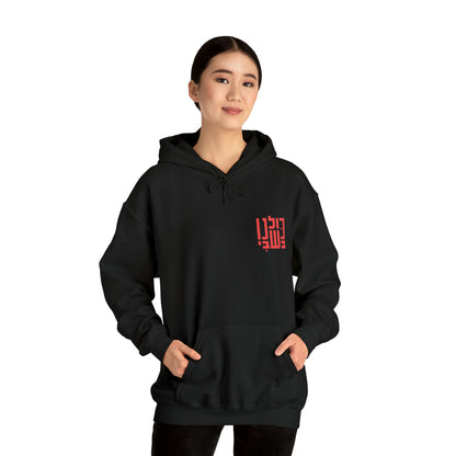 Solidarity in Letters Hooded Sweatshirt