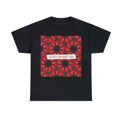 Blooms of Unity - Full Print T-Shirt