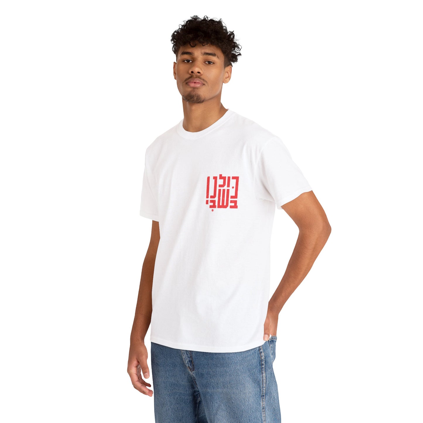 Solidarity in Letters T-Shirt