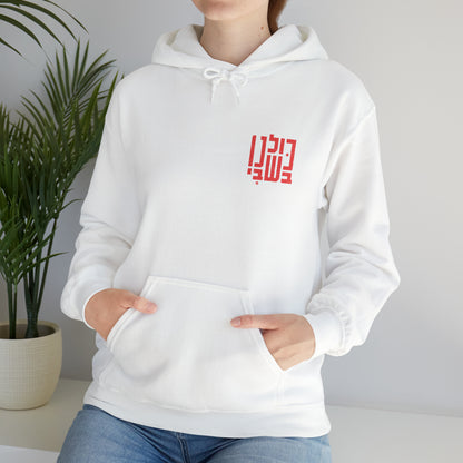 Solidarity in Letters Hooded Sweatshirt