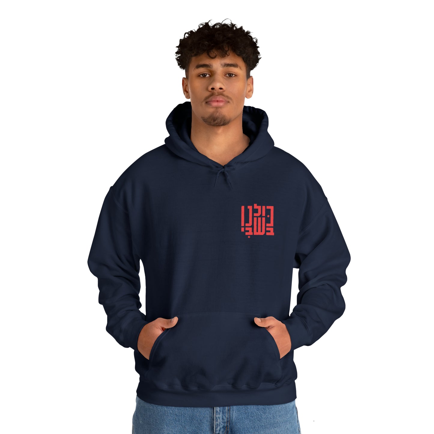 Solidarity in Letters Hooded Sweatshirt