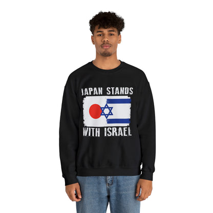 Japan Stands With Israel Crewneck Sweatshirt