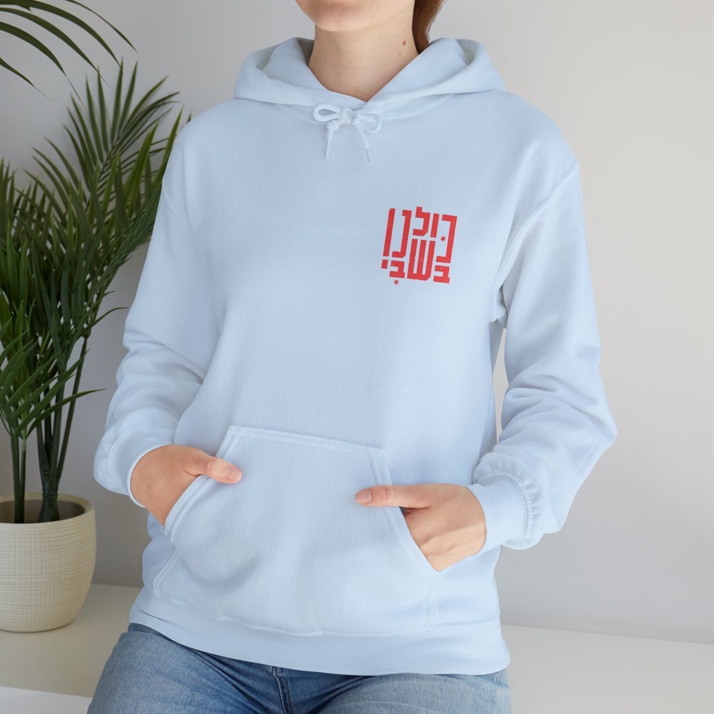 Solidarity in Letters Hooded Sweatshirt